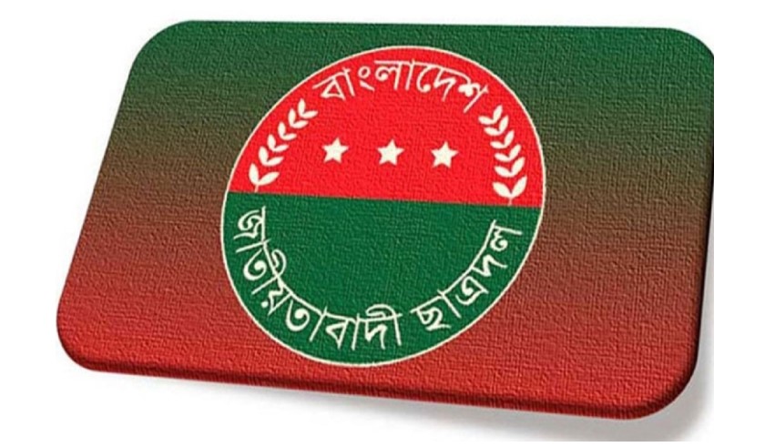 নানা কর্মসূচিতে পালিত হচ্ছে জাতীয়তাবাদী ছাত্রদলের প্রতিষ্ঠাবার্ষিকী