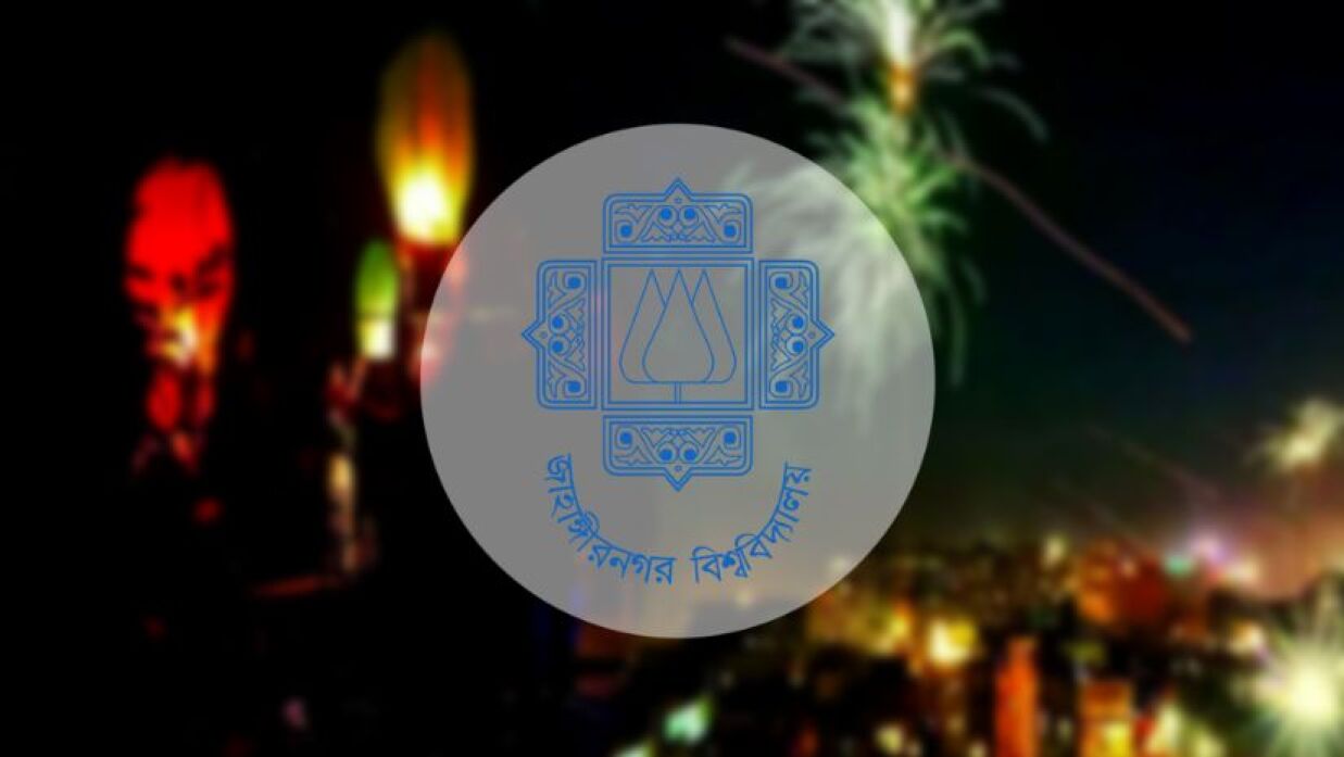 জাহাঙ্গীরনগর বিশ্ববিদ্যালয়ের (জাবি) লোগো © সংগৃহীত