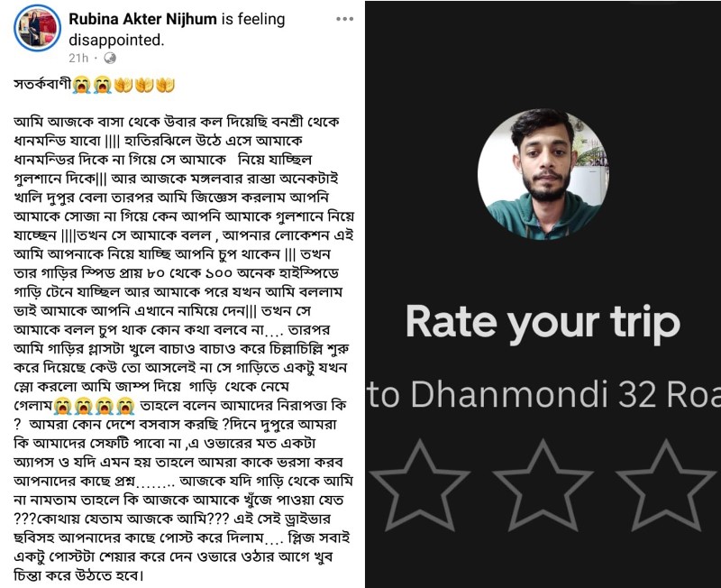 নিঝুমের ফেসবুক থেকে উবার চালকের ছবিসহ স্ট্যাটাস