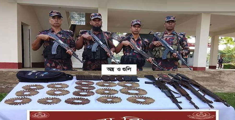 অবৈধ অস্ত্রের অনুপ্রবেশ ঠেকাতে বিজিবিকে তথ্য দেওয়ার অনুরোধ