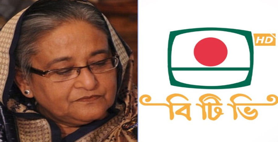 হাসিনার মামলার রায় সোমবার, বিটিভিতে লাইভ দেখাবে আদালতের কার্যক্রম