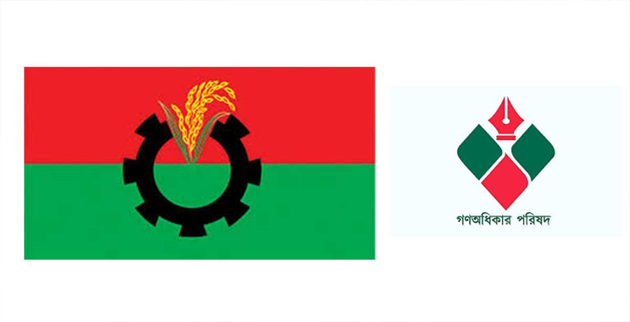বিএনপির সঙ্গে জোট নয়, নির্বাচনে ৩০০ আসনে অংশ নেবে গণঅধিকার পরিষদ