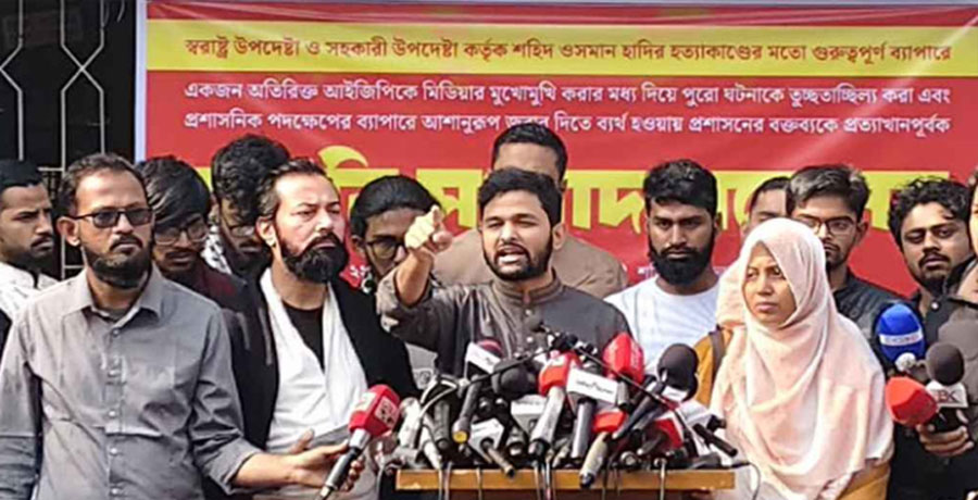 হাদি হত্যার ন্যায্য বিচারের দাবিতে ইনকিলাব মঞ্চের শহীদি শপথ