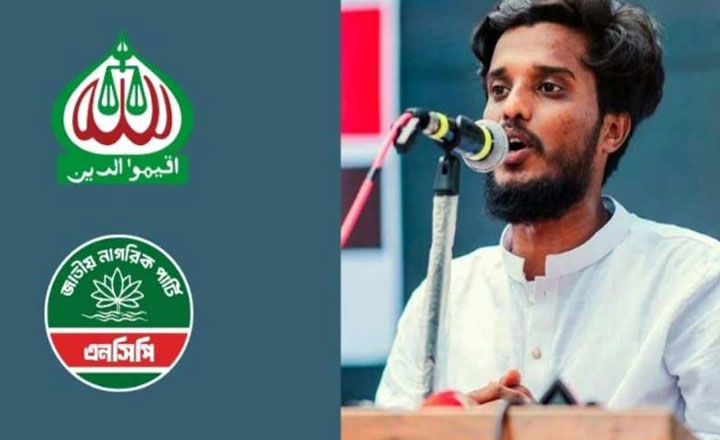 এনসিপি- জামায়াতের সাথে জোট করলে বিলীন হয়ে যাবে: আব্দুল কাদের