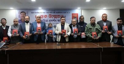  সাংবাদিক নেতা রুহুল আমীন গাজীর ‘কারাজীবনের ১৭ মাস’ বইয়ের মোড়ক উন্মোচন