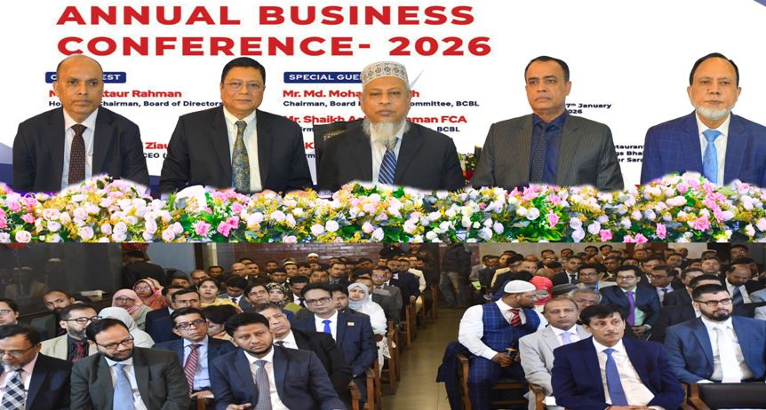কমার্স ব্যাংকের বাৎসরিক ব্যবসায়িক সম্মেলন-২০২৬ অনুষ্ঠিত