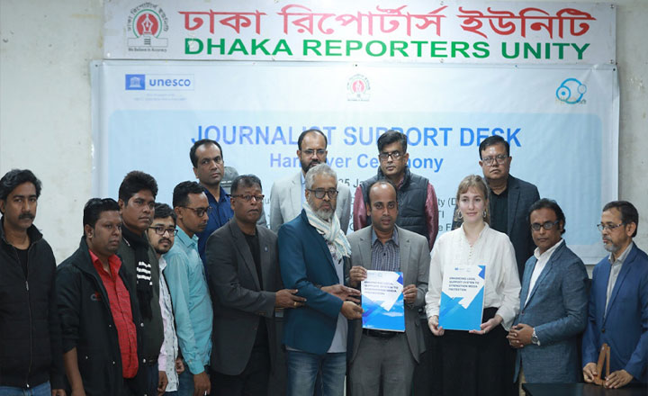 ইউনেসকোর সাংবাদিক সহায়তা ডেস্ক ডিআরইউকে হস্তান্তর 