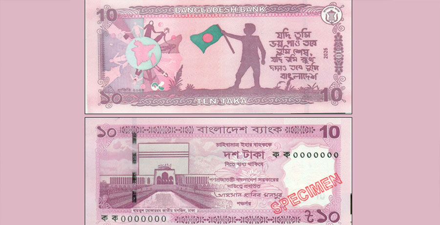 জুলাইয়ে নতুন ১০ টাকার নোট, গ্রাফিতি থিমে প্রকাশ