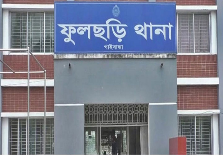 আজকের দৈনিকে  গাইবান্ধা জেলার ফুলছড়ি এলাকার প্রকাশিত এক সংবাদের জন্য  কর্তৃপক্ষের  দু:খ প্রকাশ