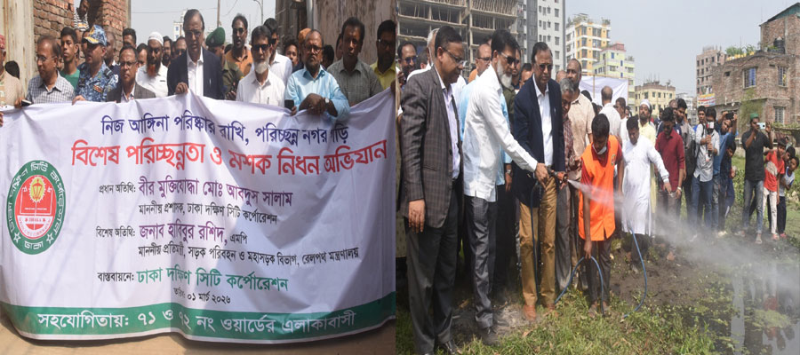   ​মশক নিধনে ডিএসসিসিতে মাসব্যাপী ক্রাশ প্রোগ্রাম শুরু