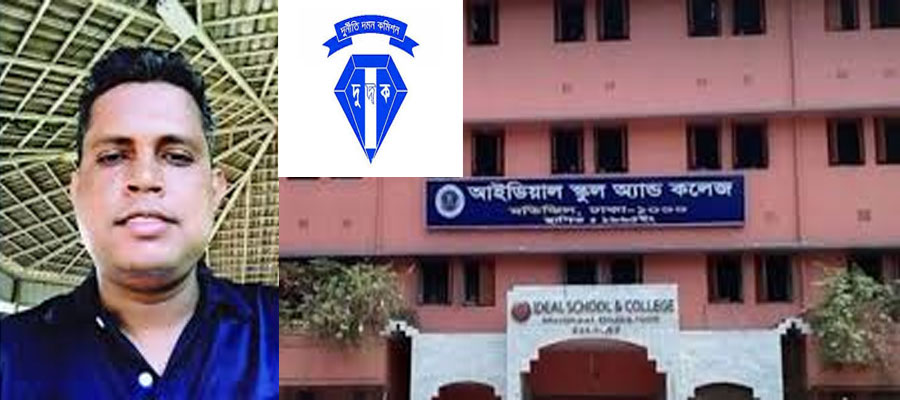  মতিঝিল আইডিয়াল স্কুলের প্রকৌশলী আতিক ও স্ত্রী সম্পদ জব্দের আদেশ  