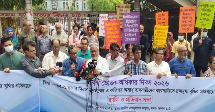    মজুতদারি ও কারসাজির ফলে পণ্যের মূল্যবৃদ্ধি জনগণের ভোগান্তি বাড়ছে