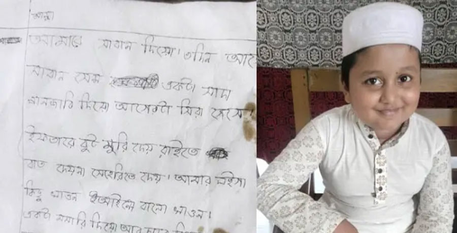 এতিমখানার শিশুর চিঠি ভাইরাল, ইফতারে বুট মুড়ি, রাতে ভাত নেই