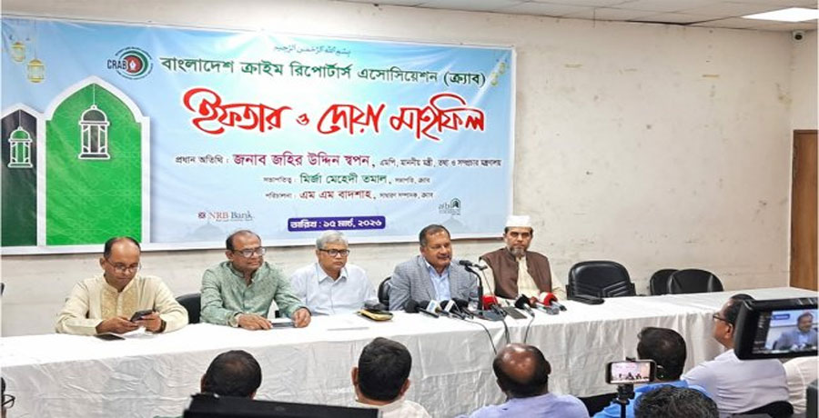 ডিজিটাল ক্ষমতায়নে জোর দিতে হবে : ক্র্যাবের ইফতার মাহফিলে তথ্য ও সম্প্রচার মন্ত্রী