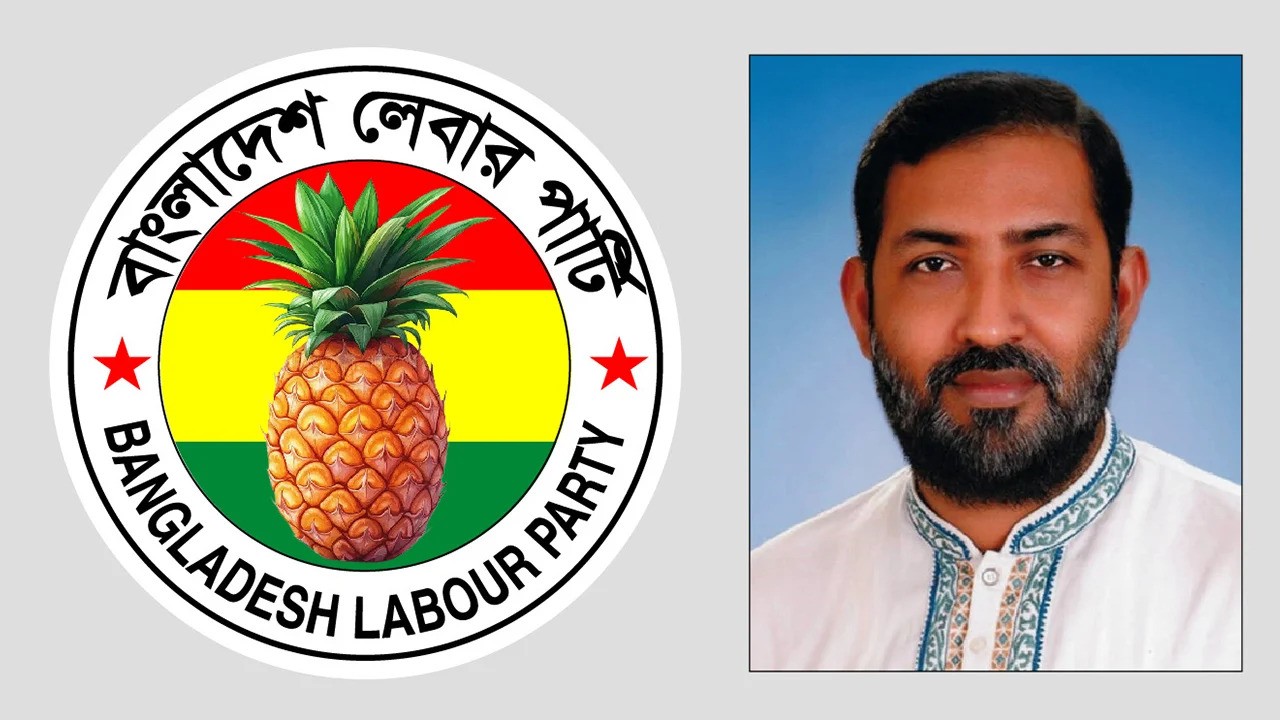   ভারতের বিজেপি নেতার যশোর-খুলনা দখলের হুমকির প্রতিবাদ লেবার পার্টির