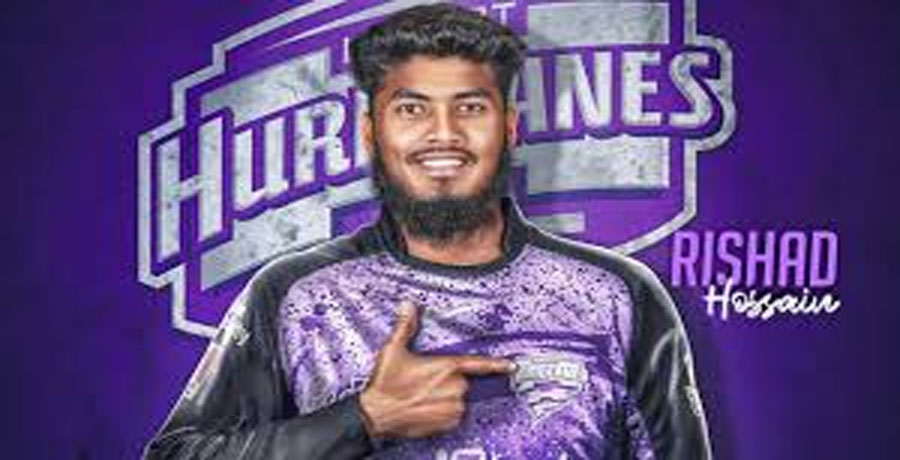 রিশাদ হোসেনের চমক: অভিষেক মৌসুমেই হোবার্ট হারিকেন্সের সেরা খেলোয়াড়