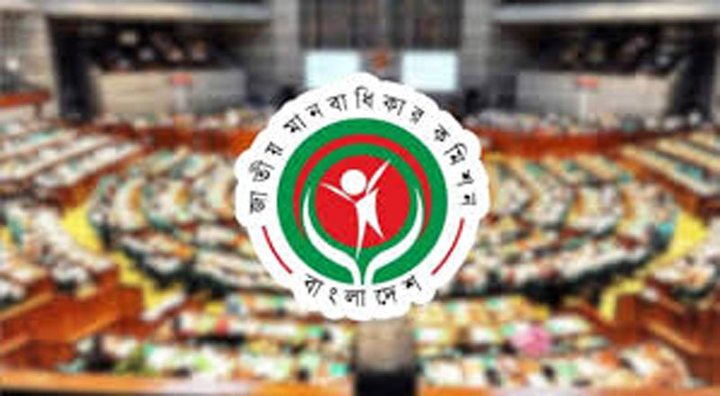সরকারকে সদ্যবিদায়ী ৫ মানবাধিকার কমিশনারের খোলা চিঠি