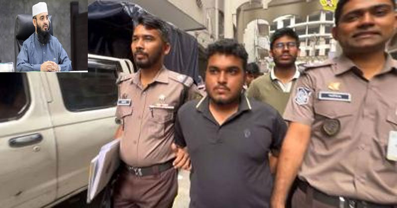  আজহারীর চেহারা ও কণ্ঠ নকল করে বাণিজ্যিক বিজ্ঞাপন, দুইজন রিমান্ডে