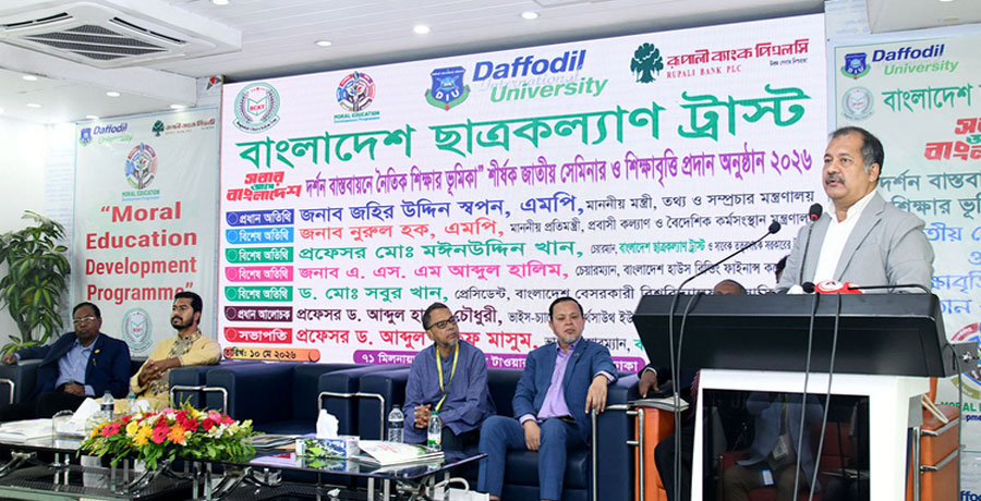 তরুণ প্রজন্মকে ডিজিটাল সাক্ষরতা ও নৈতিক শিক্ষায় শিক্ষিত করতে হবে : তথ্যমন্ত্রী