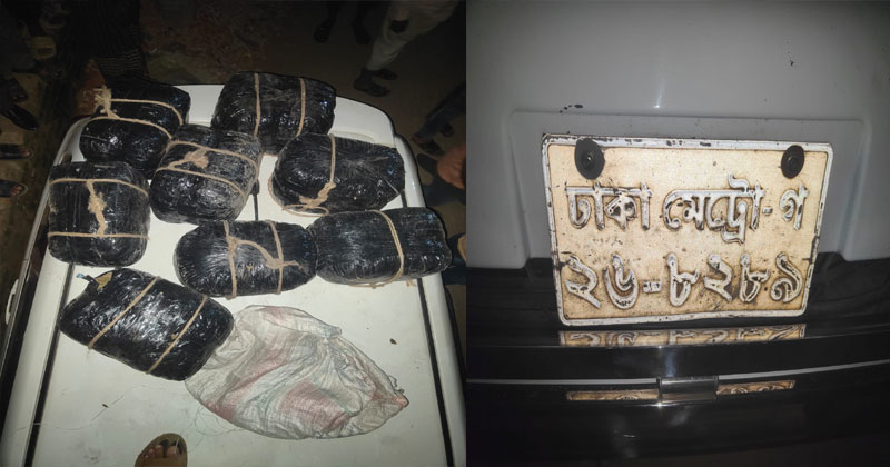 ৩২ কেজি গাঁজাসহ প্রাইভেটকার আটক 