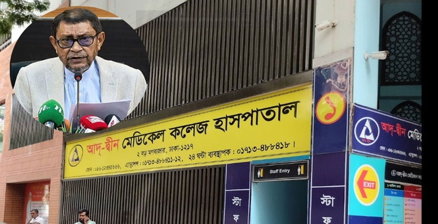আদ্-দ্বীন হাসপাতালকাণ্ডে রোববারের মধ্যেই শাস্তির আশ্বাস: স্বাস্থ্যমন্ত্রী