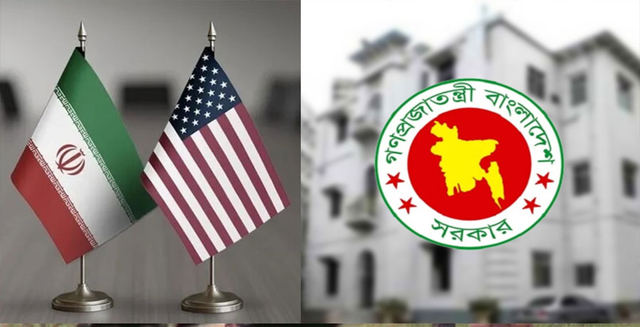 ইরান-যুক্তরাষ্ট্র সংঘাত নিরসনে চুক্তি, স্বাগত জানাল বাংলাদেশ