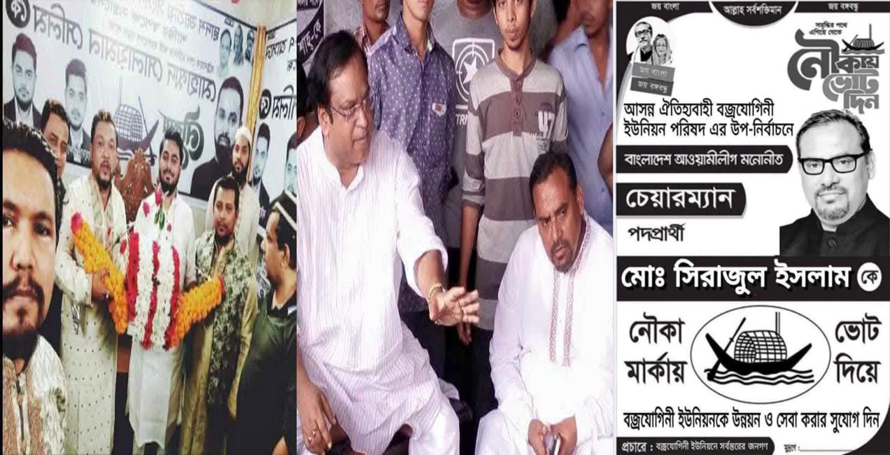 এমপি হামিদের মদদে আওয়ামী চেয়ারম্যান সিরাজ এখন বাদামতলী ফল ব্যবসায়ী সমিতির সভাপতি