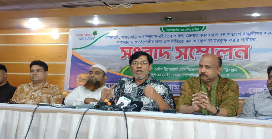 পার্বত্য চট্টগ্রামে অভিন্ন কর ব্যবস্থার দাবি নাগরিক পরিষদের