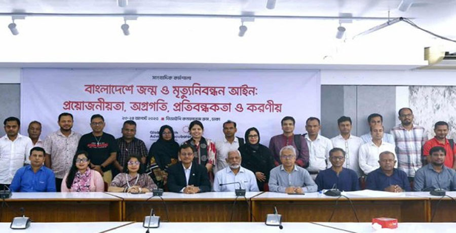 ২০৩০ সালের মধ্যে শতভাগ জন্মনিবন্ধনের লক্ষ্যপুরণ নিয়ে সংশয়