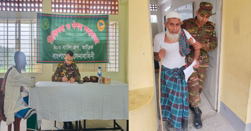 সেনাবাহিনীর ফ্রি মেডিকেল সেবা পেলো ত্রিশালবাসী