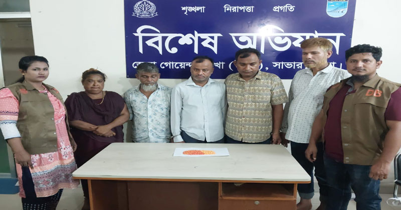 সাভারে ১৮ শ ইয়াবাসহ ৫ জন আটক 