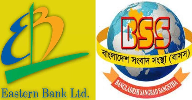 ইস্টার্ন ব্যাংকের চেয়ারম্যানের ২৫ মিলিয়ন ডলার পাচার, ওই  প্রতিবেদন গায়েবের ঘটনায়  বাসসকে আইনি নোটিশ