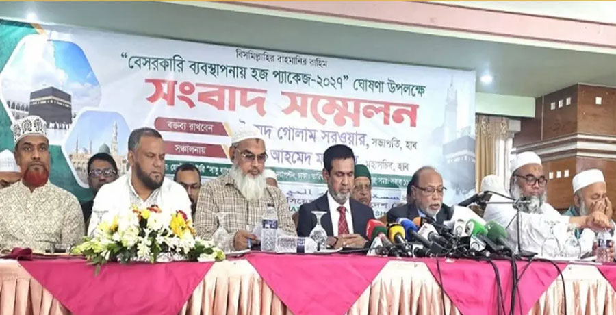 বেসরকারি হজে ৩ প্যাকেজ, খরচ শুরু ৫ লাখ ১৩ হাজার টাকা থেকে