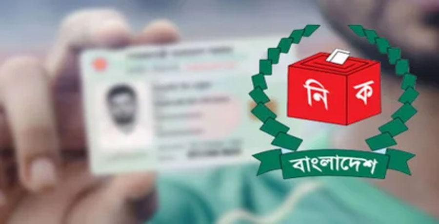 এনআইডি সংশোধন প্রক্রিয়া সহজে ইসির নতুন কমিটি