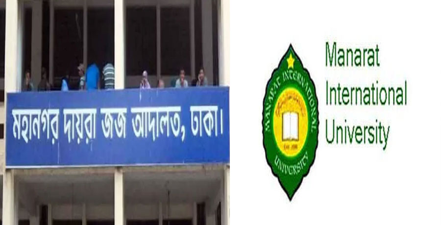  রাজধানীতে মানারাত ইউনিভার্সিটি ছাত্র নাসিম হত্যা মামলায় আসিফের  মৃত্যুদণ্ড,