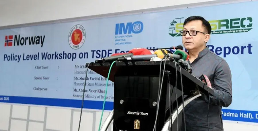 শিপ রিসাইক্লিং দেশের অর্থনীতির জন্য গুরুত্বপূর্ণ: শিল্পমন্ত্রী 