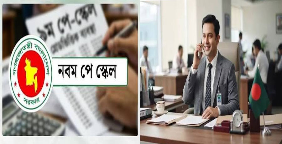    সরকারি কর্মচারী নতুন পে-স্কেল মোবাইল ভাতা পাবেন
