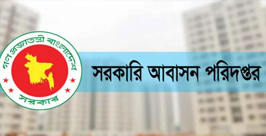 সরকারি বাসা বরাদ্দের ক্ষেত্রে নতুন সিদ্ধান্ত, সচিবদের কাছে পরিদপ্তরের চিঠি