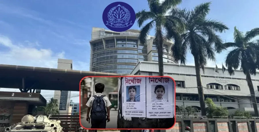 সাত মাসে নিখোঁজ ১৫ হাজার ৭১৭ শিশু, উদ্ধার ১৩ হাজার ৬৭৯