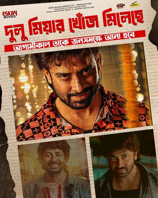 'দরদ' 